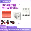 Bombillas de Lámpara de Terapia Infrarroja Smd5050 Luz Roja 660Nm Terapia Médica Gorra para Crecimiento del Cabello 850 Bombillas de Lámpara Led Smd de Tres Núcleos