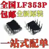 Chip Amplificador Operacional de Doble Canal Lf353P Nuevo Original Importado Paquete Dip8 de Conexión Directa Circuito Integrado Ic