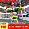 Fábrica de equipos de diversión Mago de Oz para parques infantiles suministro directo parque infantil exterior para niños últimas instalaciones de diversión