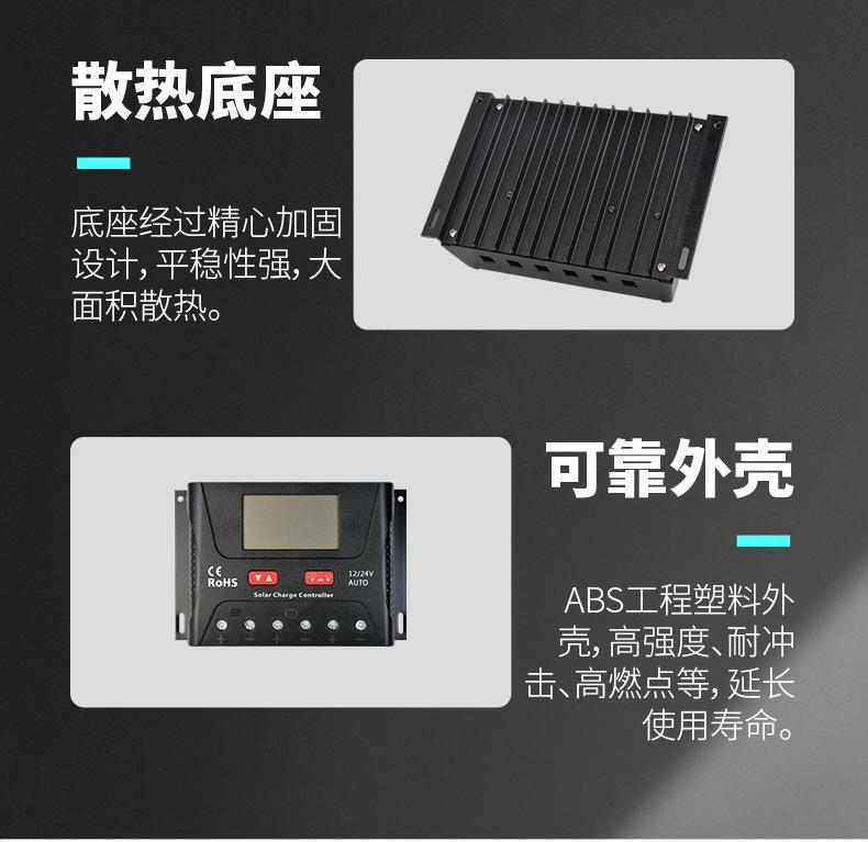 太阳能控制器