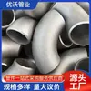Fornecedor de Cotovelos de Aço Carbono, Cotovelos Sem Costura, Cotovelos Estampados, Cotovelos de Aço Carbono para Solda de 30, 45, 60, 90 Graus