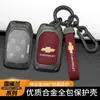 Aplicable a Chevrolet SUBURBAN Funda de llave Sabo SILVERADO \GW funda de llave de vapor importada
