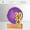 Trofeo Personalizable Color Cristal Metálico 2025 para Reunión Anual de Empleados Premios de Aniversario Competencia Medalla Creativa Personalizable