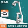 Fábrica de Origen Baño Cocina Gato de la Suerte Lavabo Multifuncional Fregadero Brazo Robótico Grifo Giratorio Universal