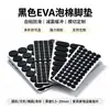 Almofadas de Pé Redondas de Espuma Eva Pretas, Almofadas de Pé Autoadesivas Antiderrapantes Absorventes de Choque, Almofadas de Amortecimento Resistentes ao Desgaste para Pés de Móveis, Mesas e Cadeiras, Personalizáveis