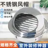 Capuz de Parede Externa em Aço Inoxidável com Saída de Ar Ajustável, Coifa de Cozinha, Tampa de Exaustão à Prova de Chuva e Insetos, Saída de Ventilação Doméstica