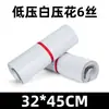 Bolsas express blancas de baja presión, ligeras, impermeables y a prueba de humedad, especializadas para comercio electrónico transfronterizo, bolsas para empaque de ropa