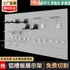 Cassette de guitarra de aleación de aluminio ranurado, pared decorativa multipanel, estante móvil para accesorios de teléfono móvil de supermercado, expositor de ganchos