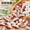 Frijoles Urraca Huevos de Gorrión Leche de Soya Frijoles Rojos Frijoles Flor de Granja Sopa de Porridge de Cinco Granos y Granos Varios Base Un Jin Dropshipping Mayorista Minorista