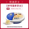 Miaokelanduo massurra 450g pizza para hornear queso crema cepillado queso rallado materias primas para hornear al por mayor
