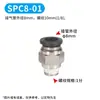 Accesorios Neumáticos de Conexión Rápida Negros, Conector Recto Roscado para Tubería de Aire Spc, Rosca Interna Spcf, Conector de Tres Vías Spb, Conector de Dos Vías Spl