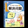 Conoce relojes y relojes y tiempo RMB material didáctico de aprendizaje yuan jiao puntos para practicar ejercicios de matemáticas en el segundo volumen del primer grado.