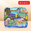 [Serie Hubei] Pegatinas de Madera para Refrigerador Wuhan Xiangyang Enshi Montaña Wudang Wuhan Ciudad Wenchuang Pegatinas para Refrigerador