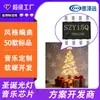 Fornecimento de ICs de Música de Natal, Chip Jingle Bell, IC de Luz de Natal OTP, Desenvolvimento de Solução de Chip de Música de Natal