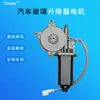 Adecuado para motor de elevalunas eléctrico de ventana de camión Isuzu elevalunas eléctrico motor de elevalunas izquierdo