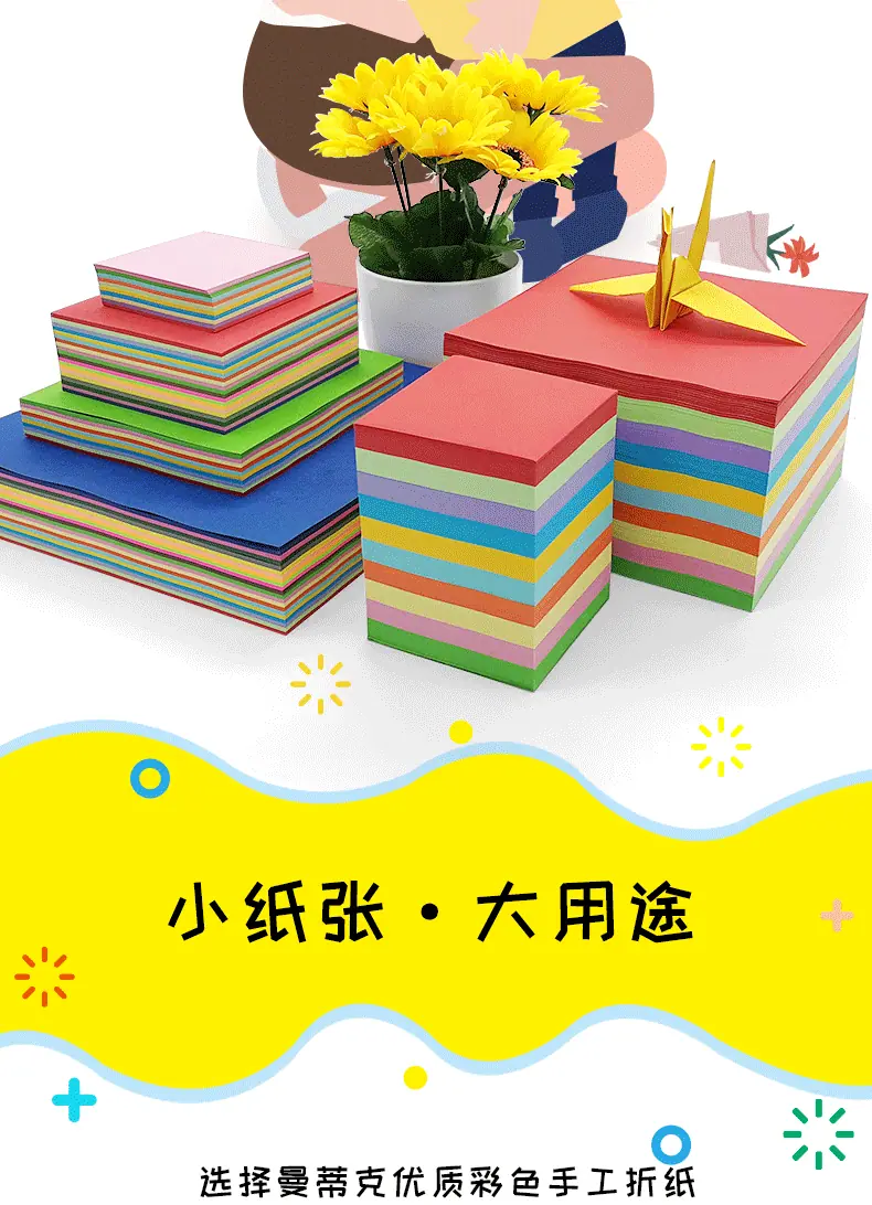 2019.1.彩色手工折纸_05.gif