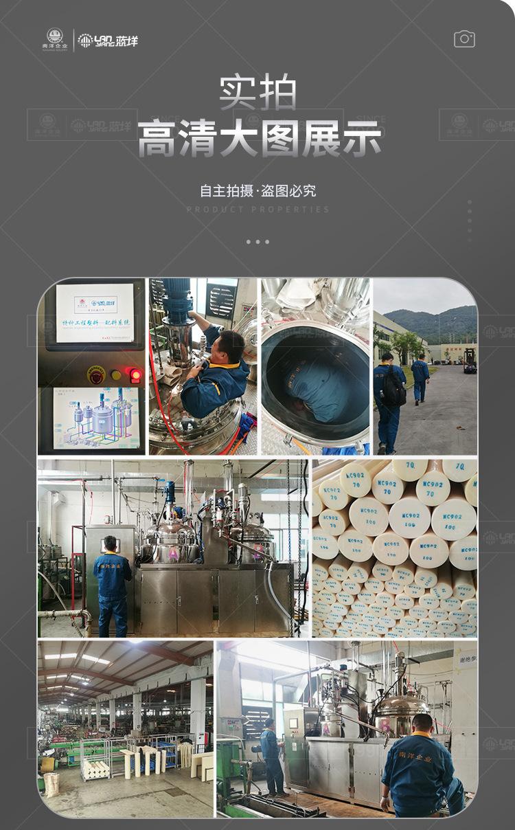 南洋反应釜——特种工程熟料配料系统_
