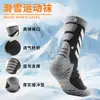 Amazon calcetines de esquí tubo para hombre profesionales deportes al aire libre absorbentes de sudor cálidos fondo de toalla calcetines deportivos de nieve al por mayor