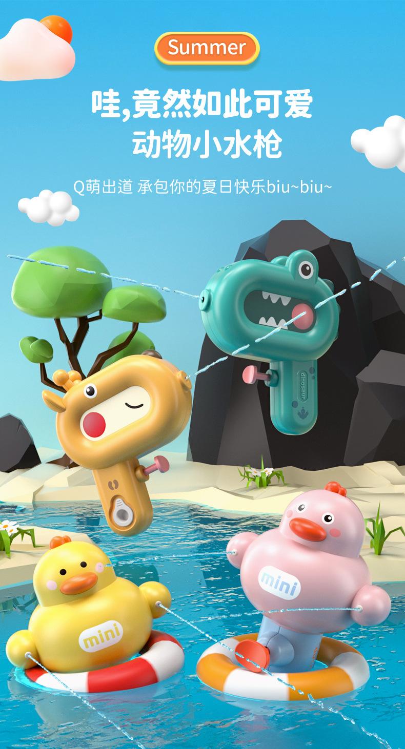 乐港鸭子水枪详情_01.jpg