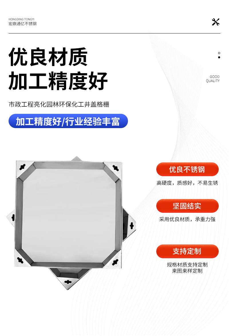 1.不锈钢隐形井盖