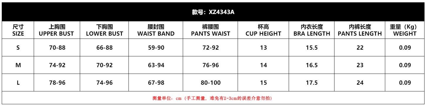 XZ4343A尺寸表沃义.jpg