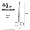 Pinzas Hemostáticas Médicas Rectas Codo Tipo Mosquito Acero Inoxidable Pinzas de Sutura Cabeza Redonda Quirúrgica Pinzas Médicas Pinzas para Tejido En Stock