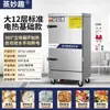 Horno de Vapor para Comedores, Vaporeras para Uso Doméstico, Vaporeras de Gas para Arroz, Pan y Panecillos, Entrega Prioritaria, Calefacción Eléctrica