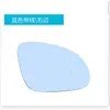 Adecuado para Volkswagen Golf 5 Pa Sutter Sagitar Jetta Lavida Viejo Lente de Reversa Espejo Retrovisor Espejo Retrovisor