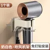 Soporte de Pared para Secador de Pelo con Ventosa, sin Taladro, Organizador para Baño, Artefacto de Almacenamiento