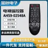 Ah59-02548A É Adequado para Controle Remoto de Alto-falante de Player de Áudio de Home Theater Samsung Exportar Exportar