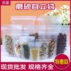 Bolsa Ziploc Autoportante Esmerilada Bolsa para Empaque de Dulces Bolsa para Té de Flores de Chocolate Suministro Listo de Fábrica Comida para Snacks