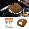 Adequado para Byd Tang Ev Song Plus/Pro Capa da Alavanca de Câmbio Qin e Han Dmi Denza D9E9 Capa de Couro Camurça para Alavanca de Câmbio
