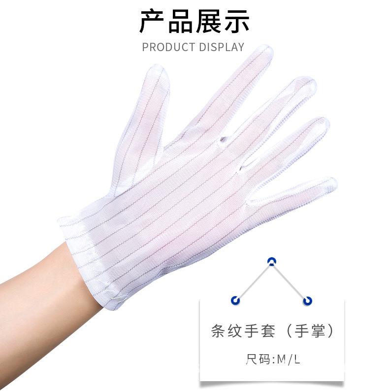 防静电双面条纹手套_02.jpg