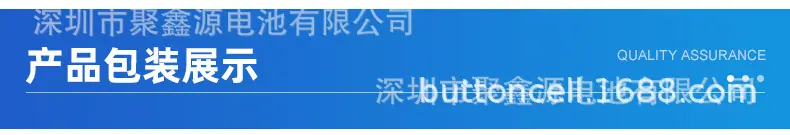 聚鑫源电池详情2_08.jpg