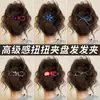 Elegante Pinza para el Cabello para Mujer, Pinza Retorcida de Alta Gama para la Parte Posterior de la Cabeza, Pasador Floral, Accesorio para el Cabello, Pinza de Pato, Pasador