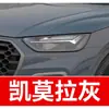 89. Herramienta de reparación de rayones para Audi Q5L: impermeable, protector solar y a prueba de óxido, una herramienta de retoque de pintura para coche para reparación de arañazos