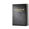 Cuaderno A5 Engrosado con Logo Personalizado, Libro de Registro de Reuniones de Negocios de Alta Calidad, Cuaderno para Puntos Clave y Notas de Reuniones