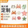 Patches Bordados de Vida Marinha para Decoração de Roupas, Patches Coloridos de Caranguejo e Peixe, Patches Cartoon Bordados com Lantejoulas
