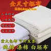 Ancho Ancho 1.6m Tela Lisa Blanca Diseño de Ropa Tie-Dye Algodón Puro Algodón Poliéster Tela Fabricante Wholesale Tela Blanca de Algodón Puro