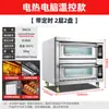 Horno Comercial Transfronterizo para Hornear Pan, Pizza y Pasteles, de una o dos capas, Horno Eléctrico de Gran Capacidad para Uso Comercial
