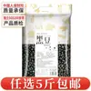 Granos enteros mixtos, granos gruesos empaquetados individualmente, arroz de grano mixto, arroz integral, harina de grano mixto, materias primas de leche de soja, frijoles