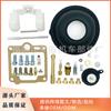 Ventas Directas Transfronterizas Kit de Reparación de Carburador de Motocicleta Adecuado para Xv1100Carburador de Motocicleta en Stock