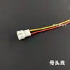 Cable de Terminal Ph2.0Mm Conector Macho-Hembra de un Extremo 2P/3P/4P/5P/6P Cable Electrónico de Aire a Aire 26Awg