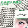 10 filas de 10 filas de pestañas postizas de espiga de gran capacidad puro deseo luz de luna blanca trilogía perezosa mezcla puro salvaje pequeño demonio