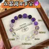 Pulsera Qiaoen Diseño Joker al por mayor Amatista Natural Fuego Púrpura Nueve Colas Zorro Cristal Blanco Cortado