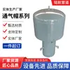 Tapa de Ventilación con Capucha de Acero al Carbono para Depósito Tapa de Ventilación Tipo Sombrilla de Acero Inoxidable Tipo Seta Tapa de Tubo de Ventilación de Escape Z-200