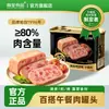 Ingredientes práticos para hotpot e churrasco ao ar livre, sanduíches nutritivos para o café da manhã, Presunto cozido enlatado HeyHey Pig da Gaojin Foods