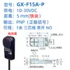 Sensor de Proximidad Inductivo Metálico Cuadrado TL-WC1/WB1/C2/B2 NPN/PNP 12-24V Tres hilos