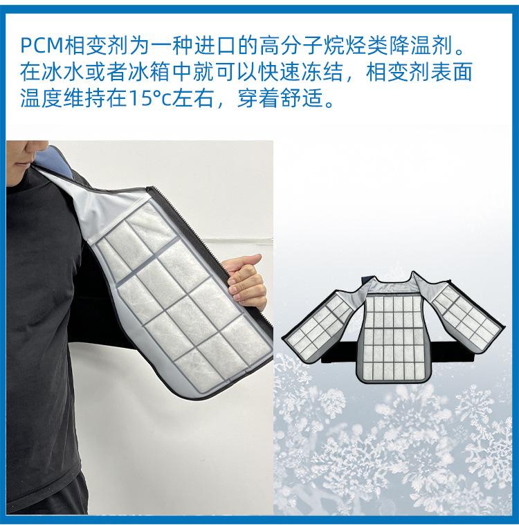 PCM降温马甲内穿式-中文详情_07