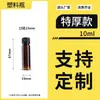 Frascos de Vidro à Prova de Luz para Amostras 10ml-30ml Logo da Marca Processamento Personalizado Recipientes de Armazenamento de Reagentes Sourcing Transfronteiriço